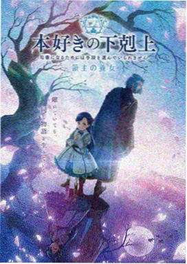 永生动漫无删减