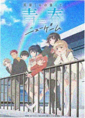 永生动漫在线看